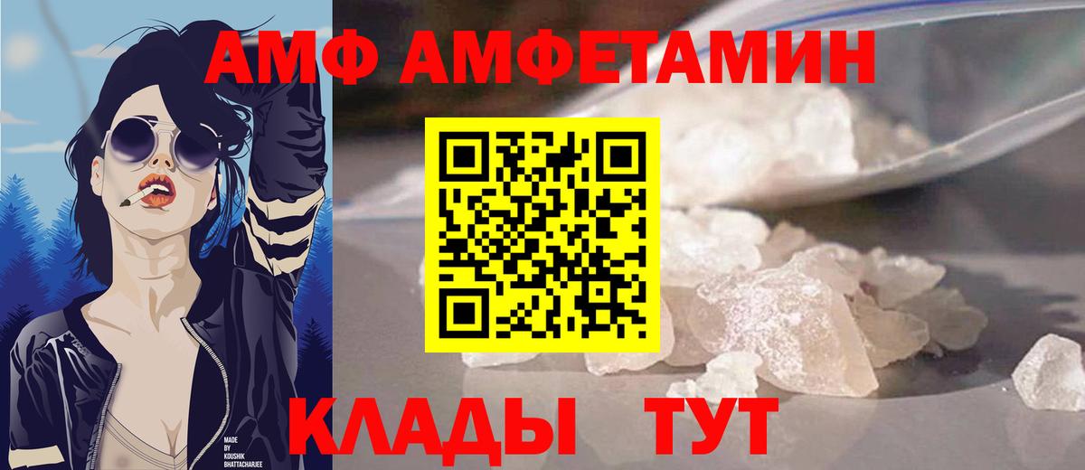 АМФЕТАМИН  АМФ Premium  Amphetamine  Вход с VPN  Домодедово 