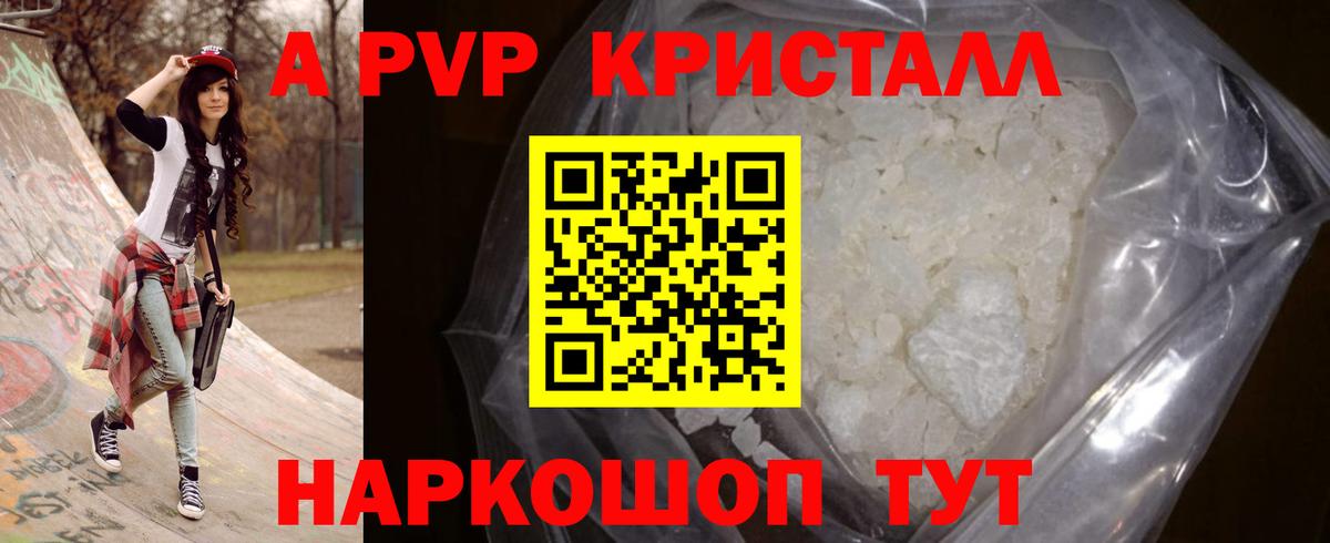 Альфа ПВП Соль Домодедово