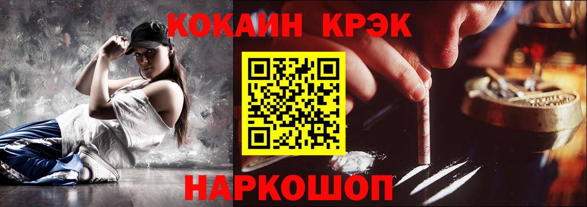 КОКАИН Боливия  Вход с VPN  Домодедово 