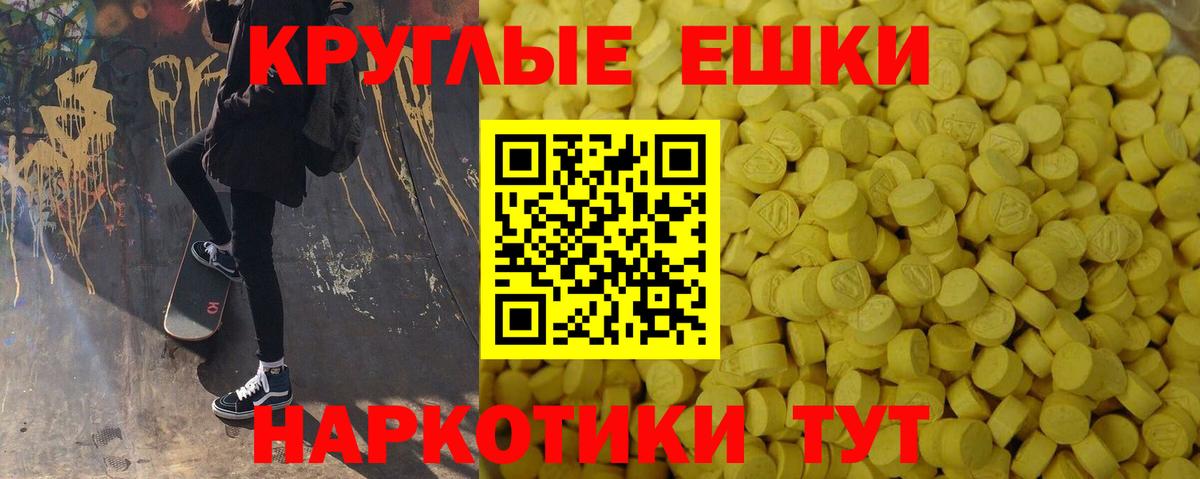 ЭКСТАЗИ  Экстази 300 mg  Вход с VPN  Экстази Punisher  Домодедово 