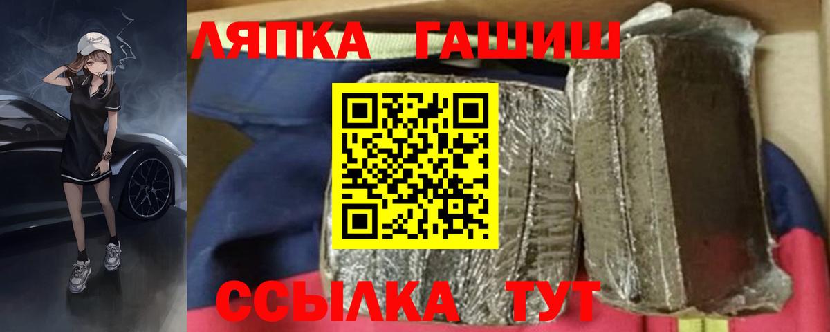 Домодедово  ГАШИШ индика сатива  Вход с VPN  ГАШ hashish 