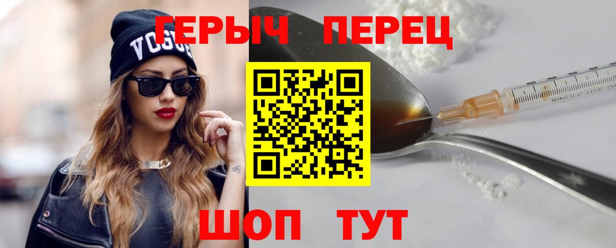 Героин гречка Домодедово