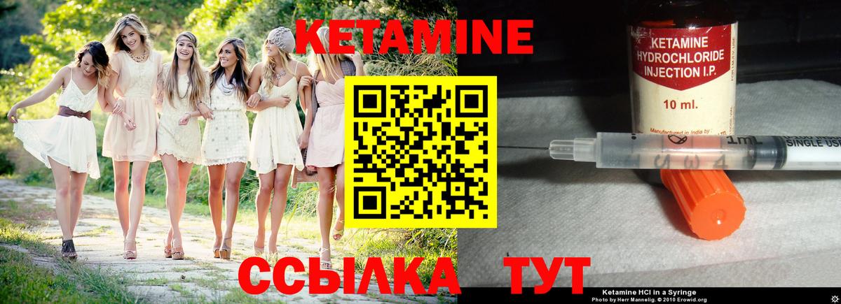 Кетамин VHQ  Вход с VPN  blacksprut ТОР  Домодедово 