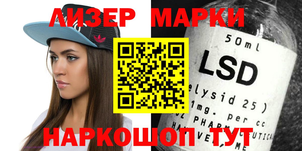 LSD-25 экстази кислота  LSD-25 экстази  ЛСД экстази кислота  Домодедово  KRAKEN маркетплейс  Вход с VPN 