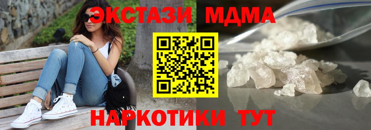 MDMA молли Домодедово