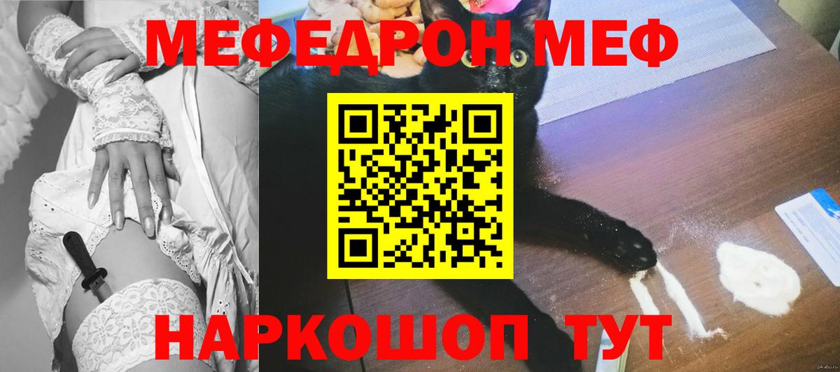 МЯУ-МЯУ  МЯУ-МЯУ  Вход с VPN  МЕФ мяу мяу  Домодедово 