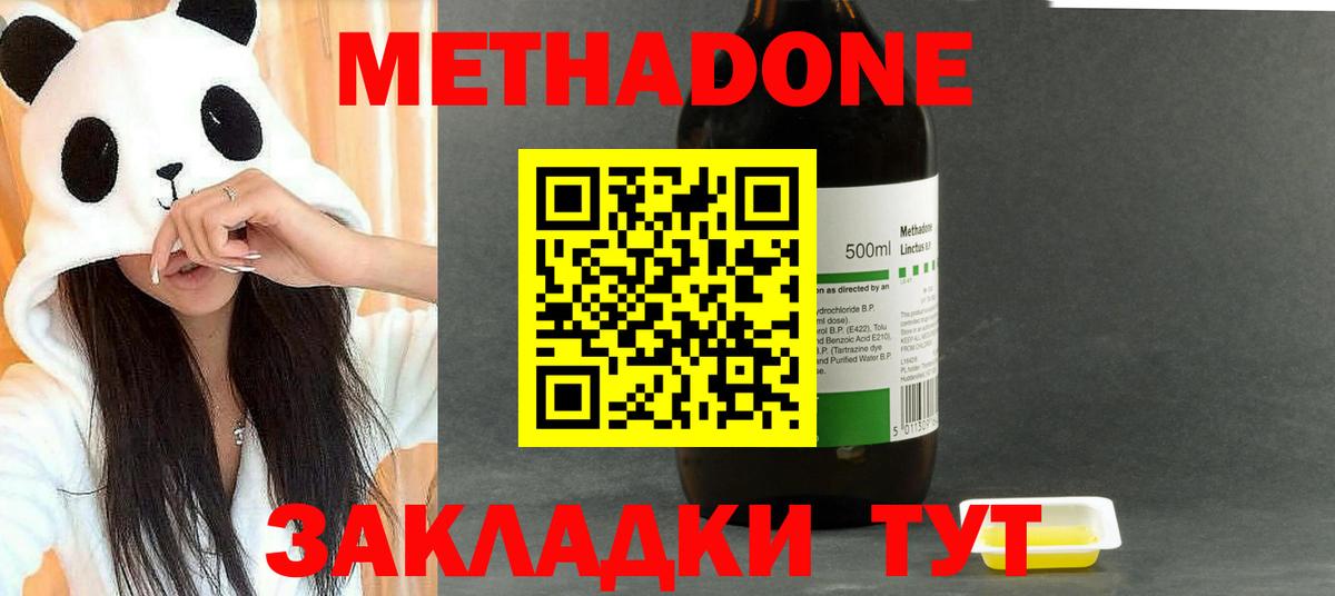 МЕТАДОН мёд Домодедово
