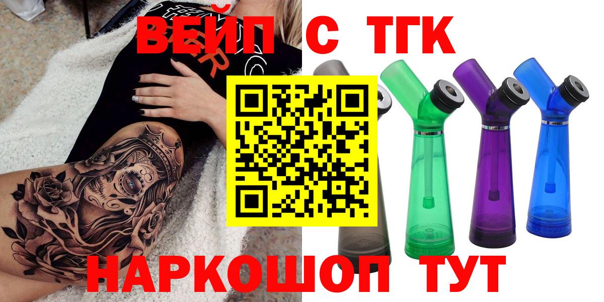 ТГК концентрат Домодедово