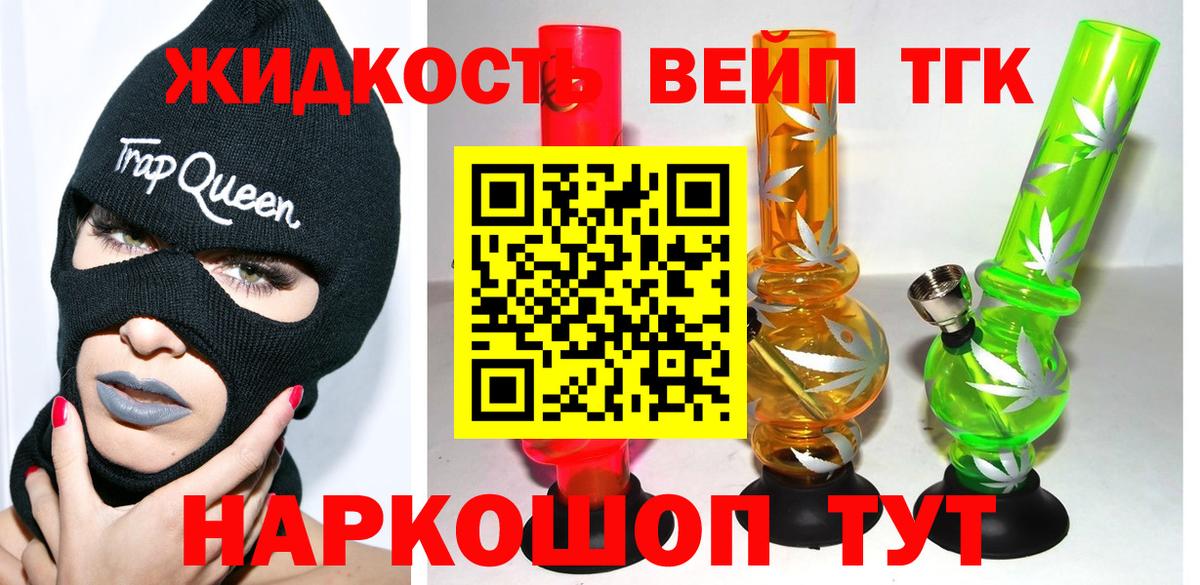 ТГК гашишное масло  Дистиллят ТГК THC oil  Домодедово  Вход с VPN 